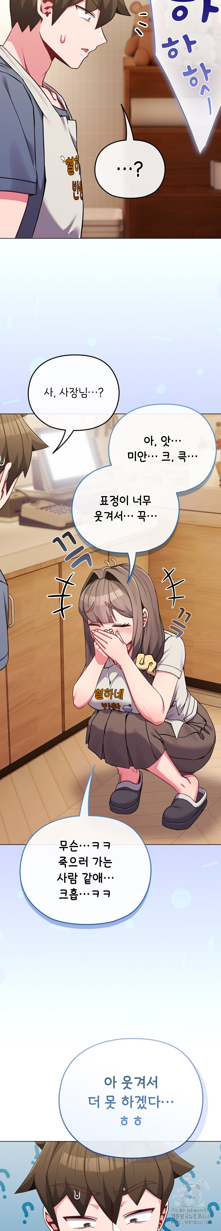 But You’re the Same Age as My Daughter?! Raw - Chapter 62 Page 6