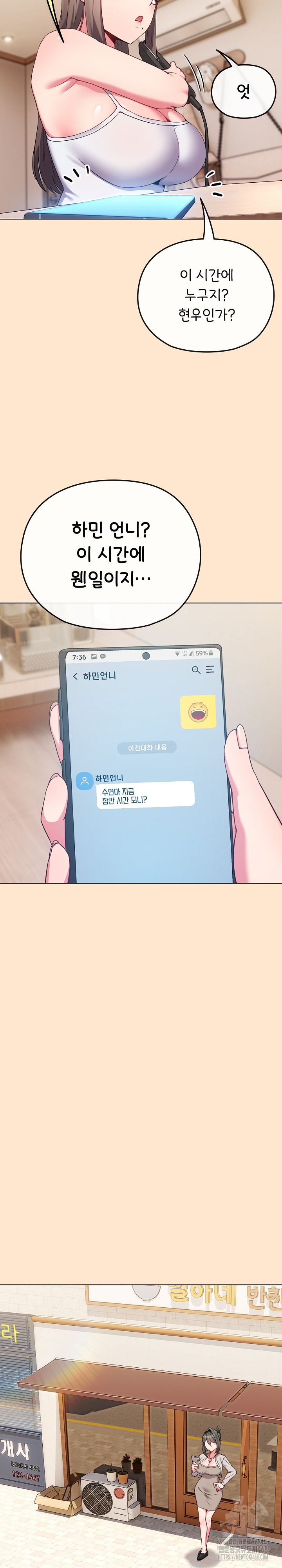 But You’re the Same Age as My Daughter?! Raw - Chapter 62 Page 8