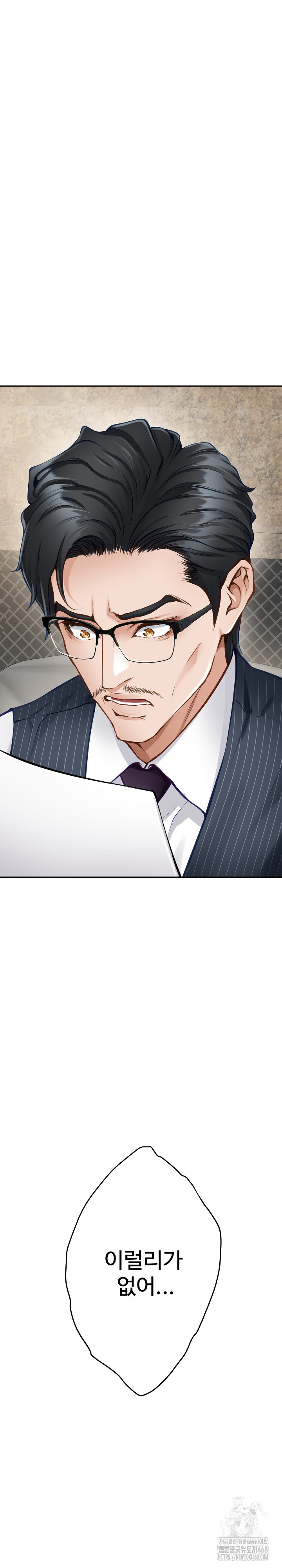 God of Pleasure Raw - Chapter 55 Page 11