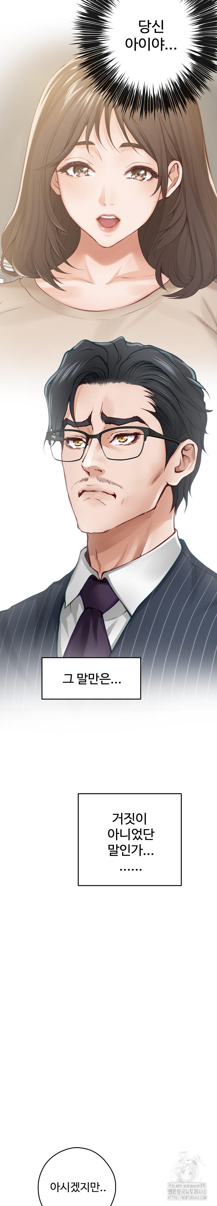 God of Pleasure Raw - Chapter 55 Page 14