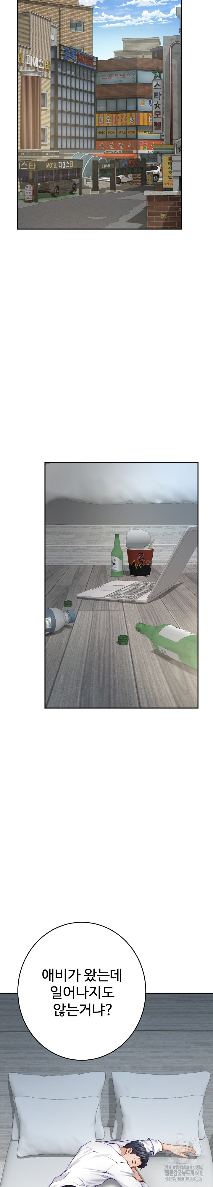 God of Pleasure Raw - Chapter 55 Page 17