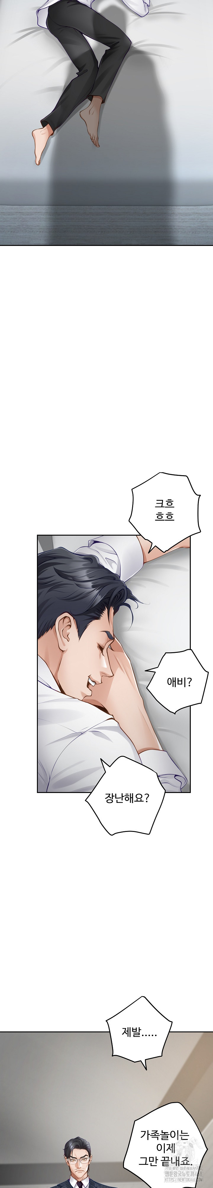 God of Pleasure Raw - Chapter 55 Page 18