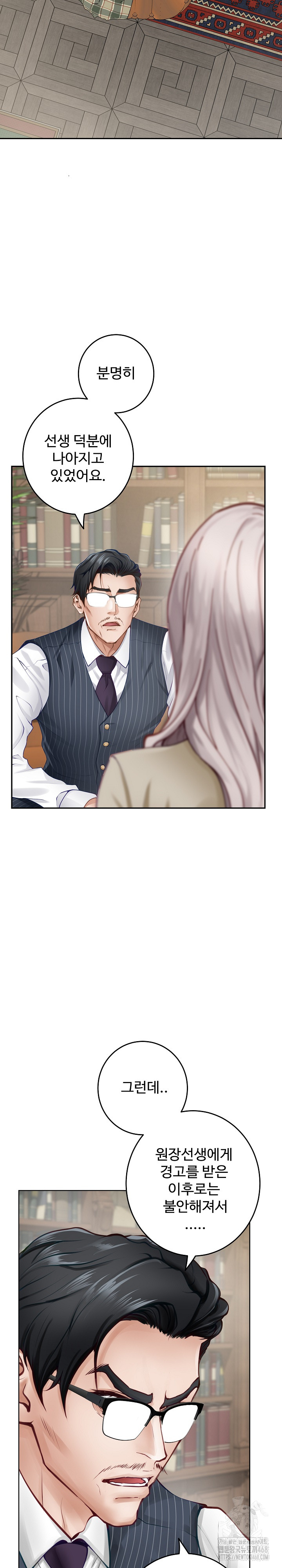 God of Pleasure Raw - Chapter 55 Page 22