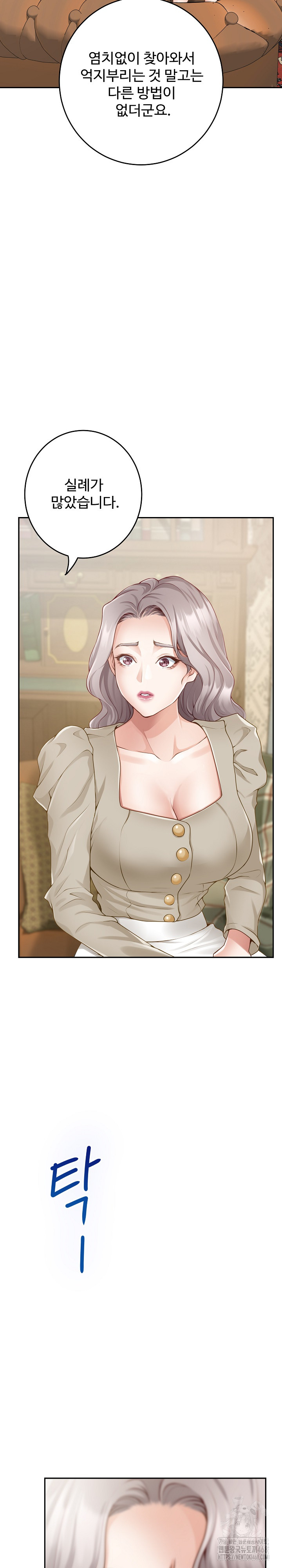 God of Pleasure Raw - Chapter 55 Page 24