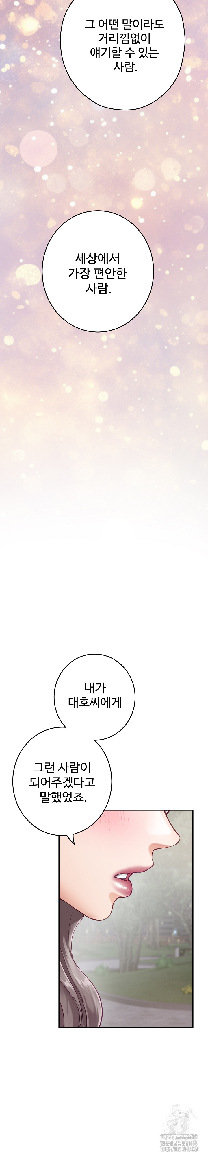 God of Pleasure Raw - Chapter 55 Page 26