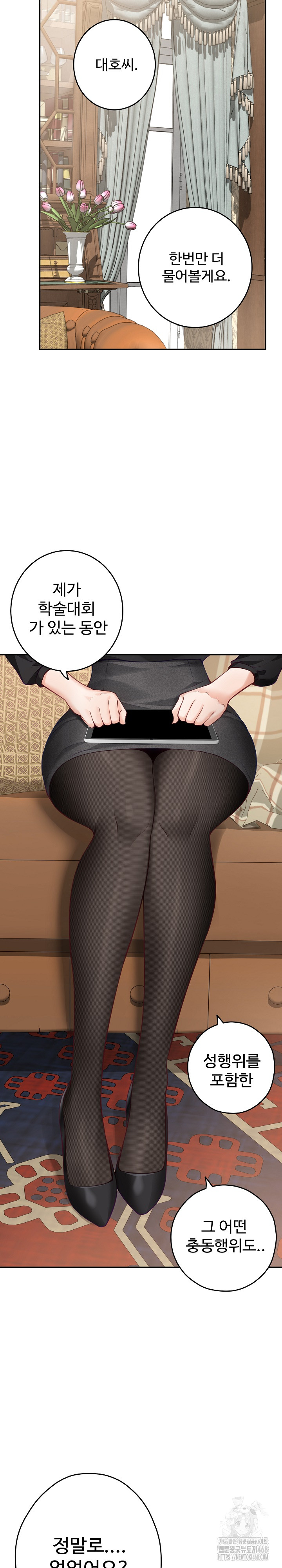 God of Pleasure Raw - Chapter 55 Page 3