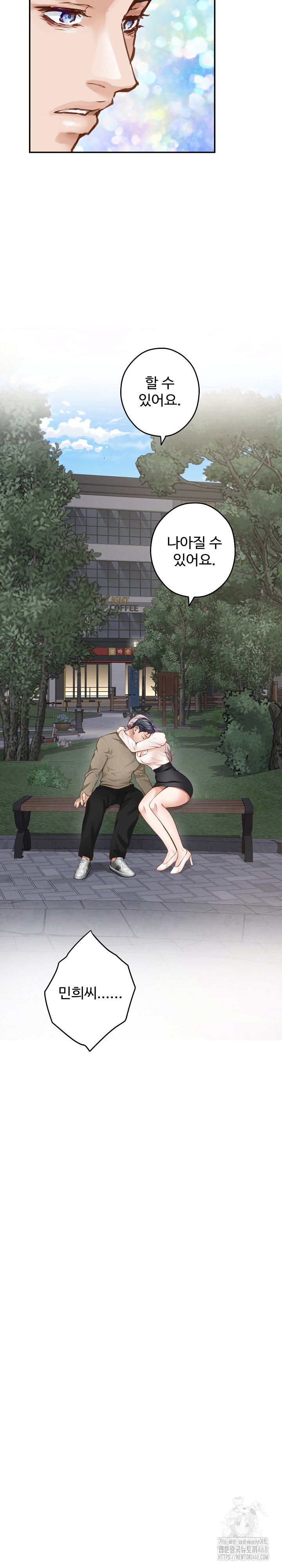 God of Pleasure Raw - Chapter 55 Page 32