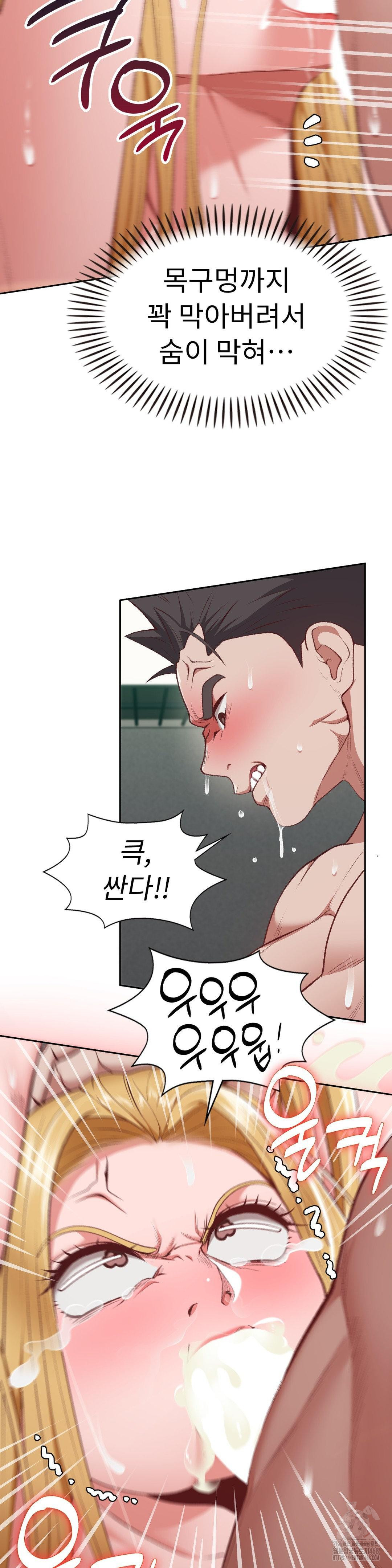 Runner’s High Raw - Chapter 20 Page 10