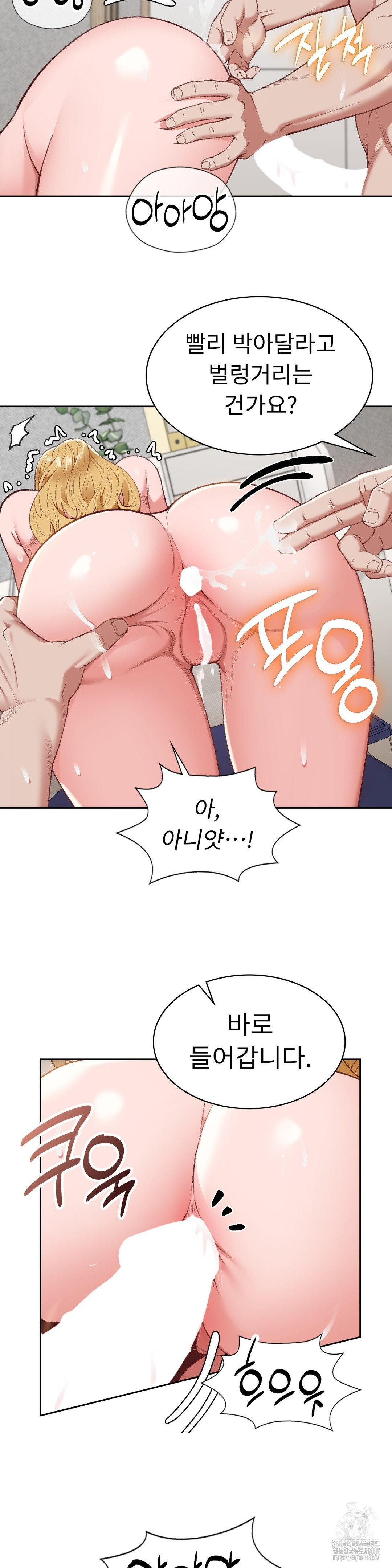 Runner’s High Raw - Chapter 20 Page 15