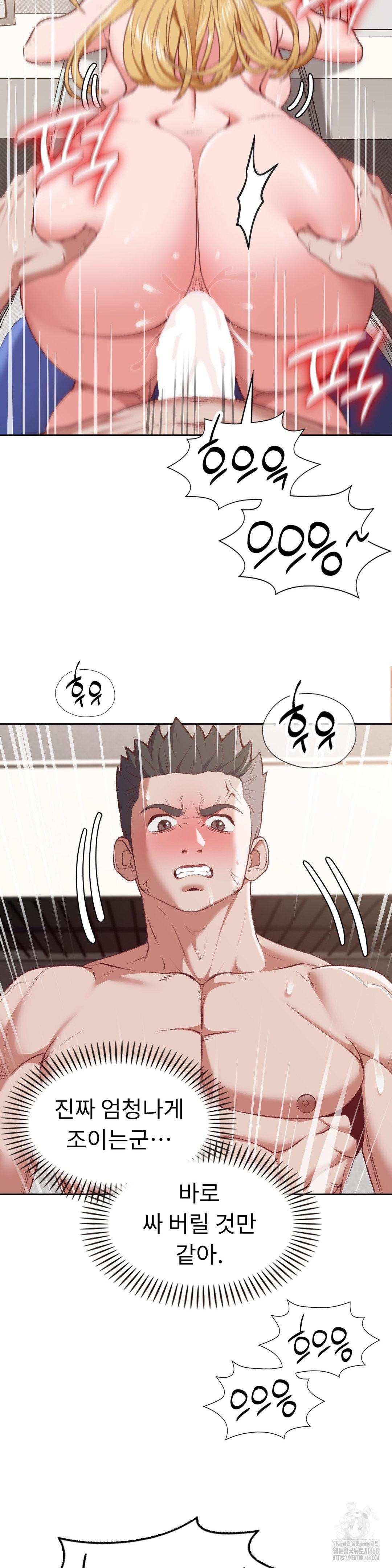 Runner’s High Raw - Chapter 20 Page 18