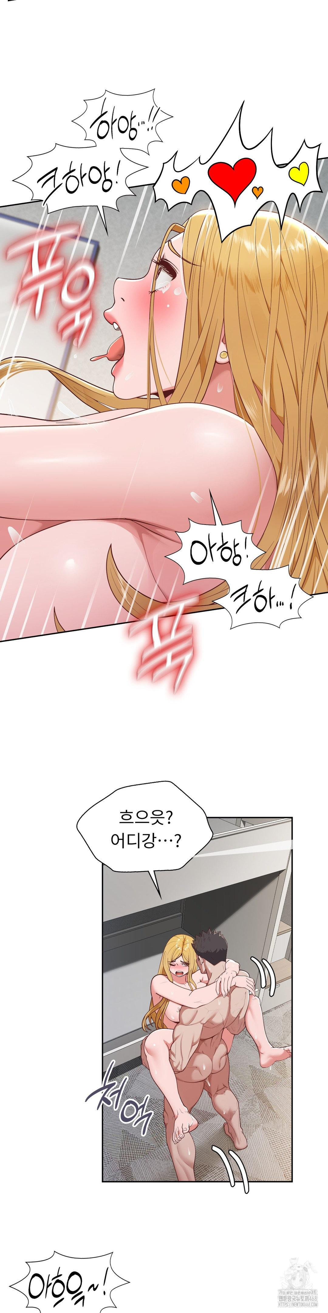 Runner’s High Raw - Chapter 20 Page 4