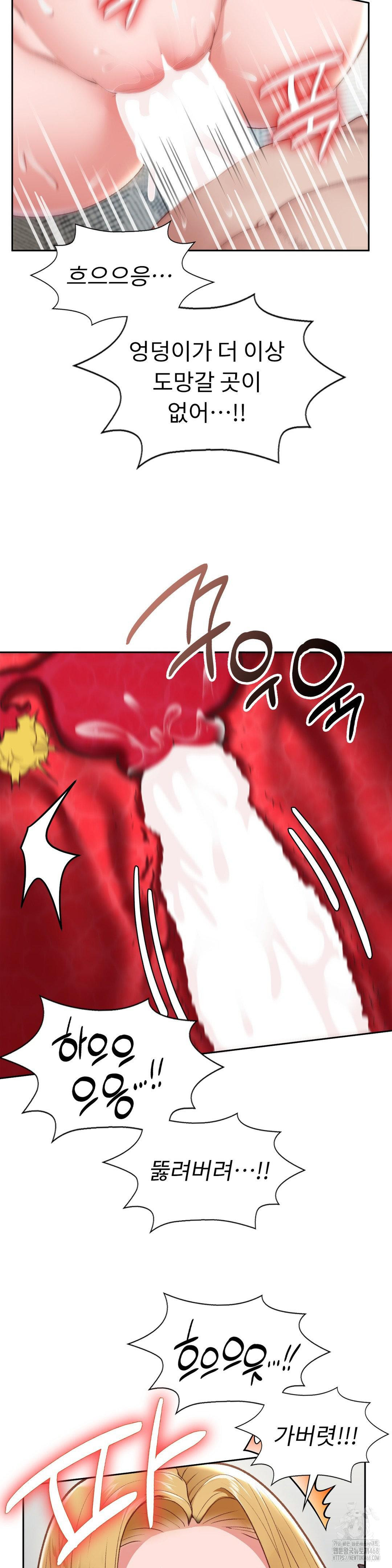 Runner’s High Raw - Chapter 20 Page 6