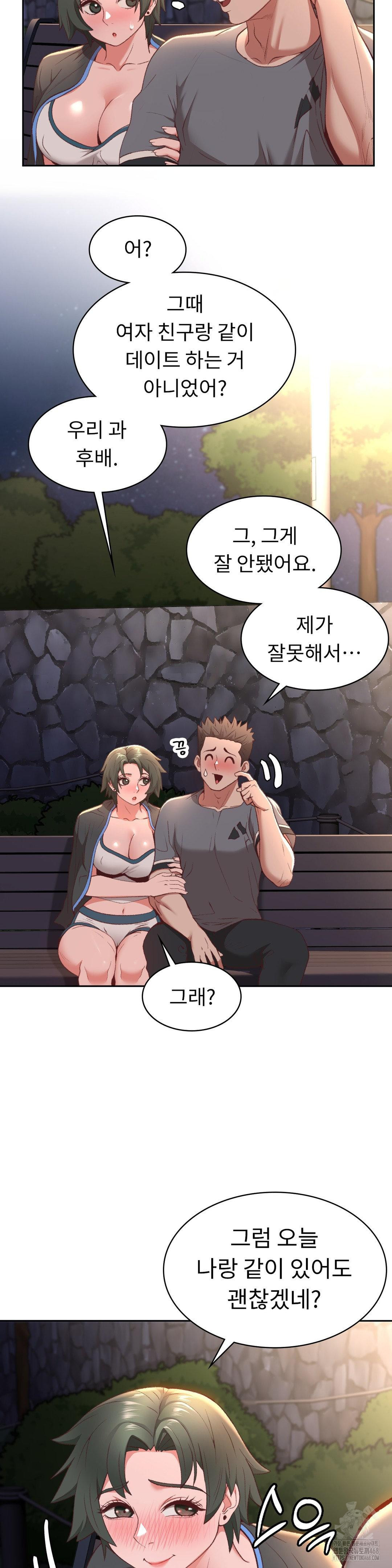 Runner’s High Raw - Chapter 21 Page 13