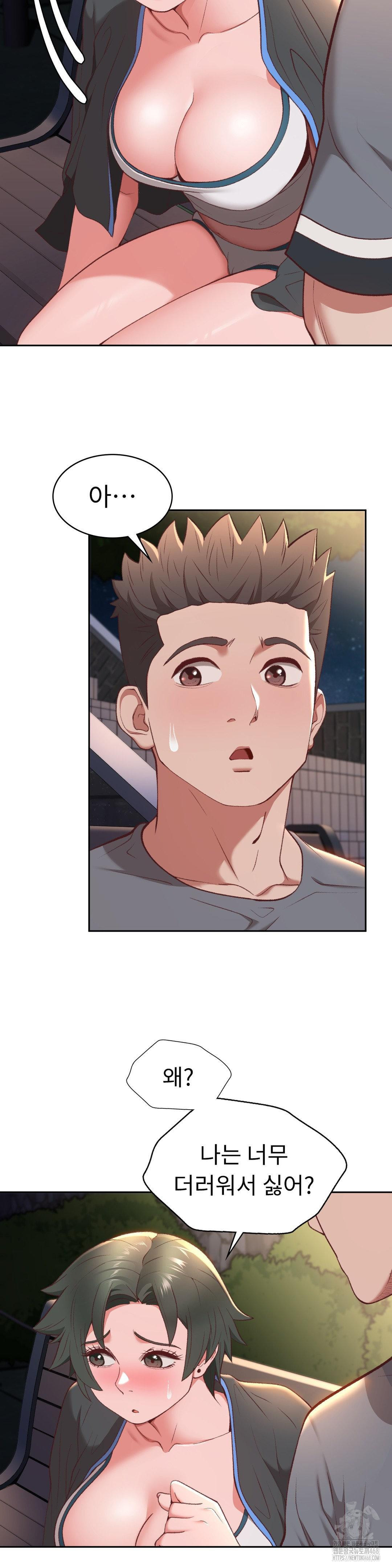 Runner’s High Raw - Chapter 21 Page 14