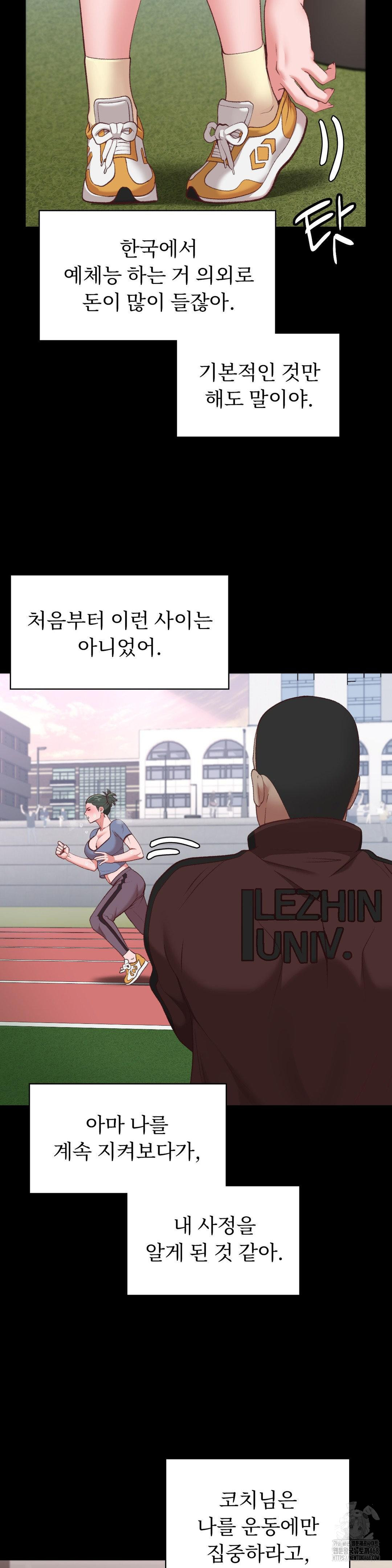 Runner’s High Raw - Chapter 21 Page 18