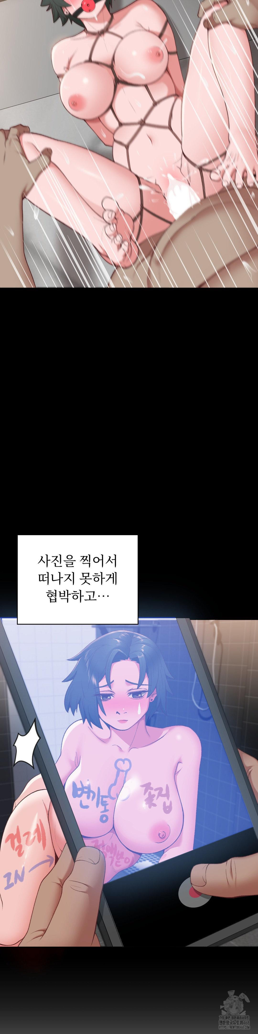 Runner’s High Raw - Chapter 21 Page 22