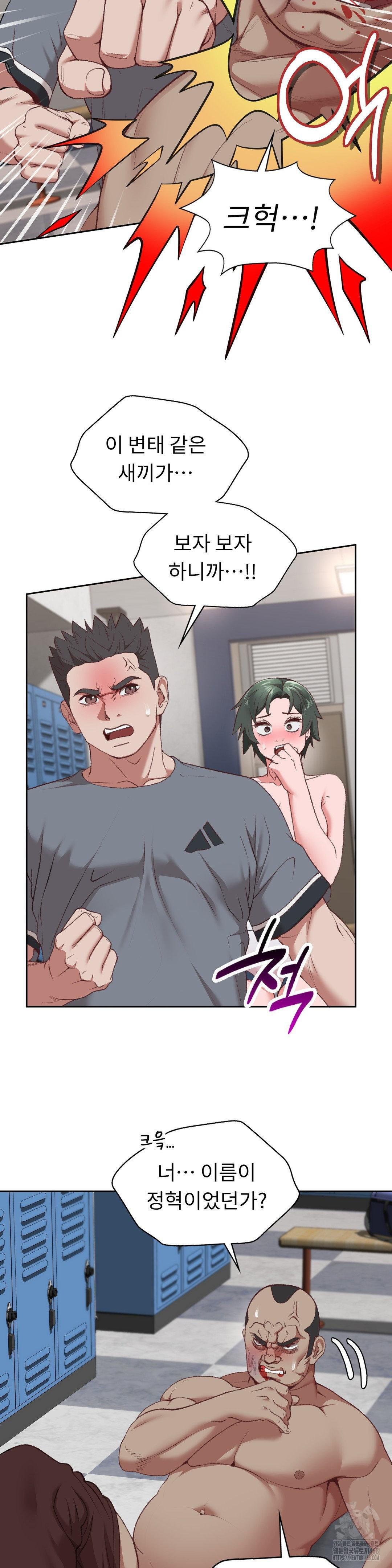 Runner’s High Raw - Chapter 21 Page 5