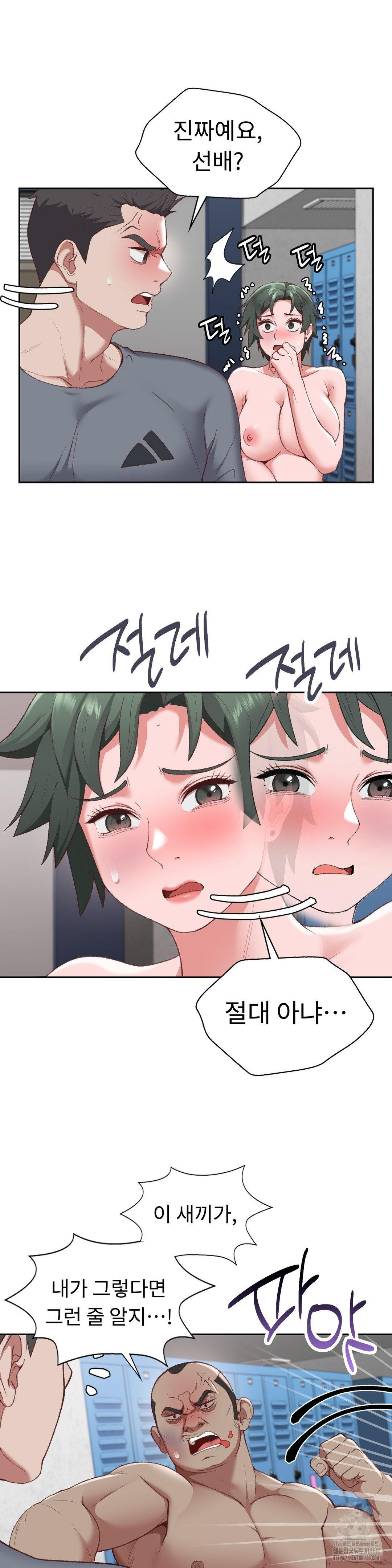 Runner’s High Raw - Chapter 21 Page 7