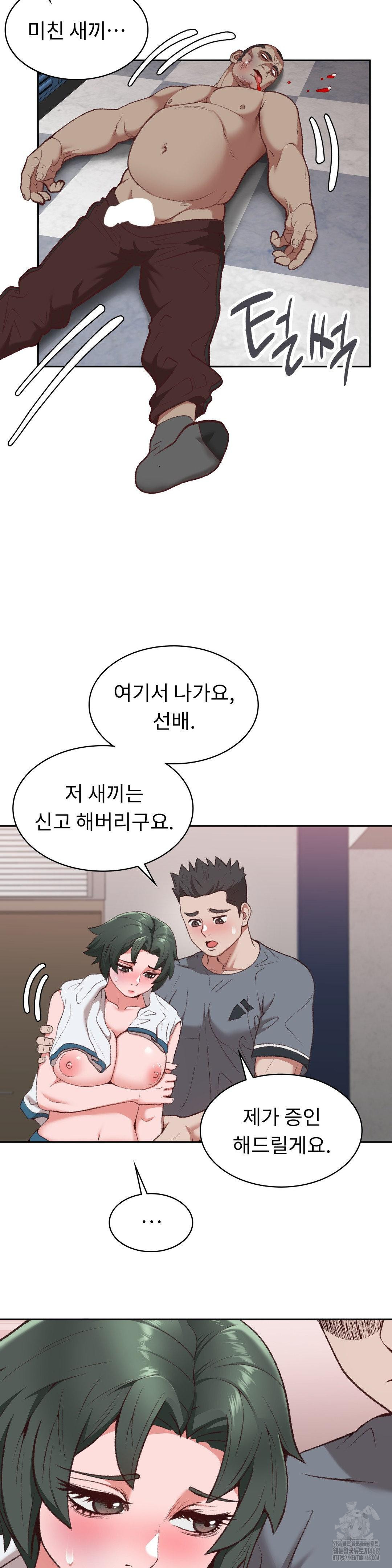 Runner’s High Raw - Chapter 21 Page 9