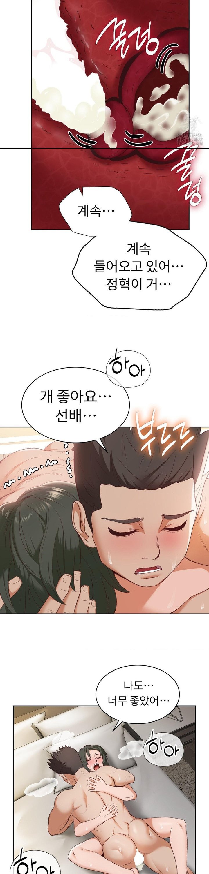 Runner’s High Raw - Chapter 22 Page 19