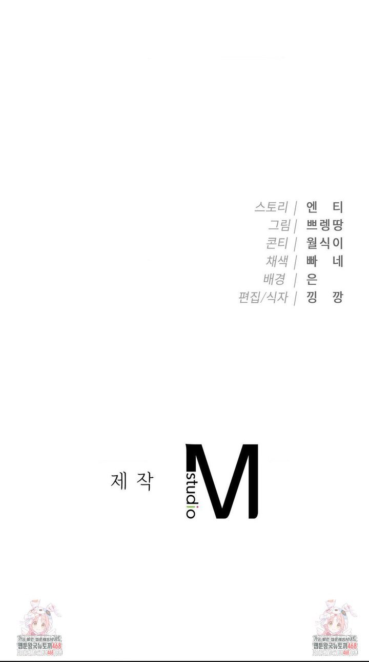 Runner’s High Raw - Chapter 22 Page 28