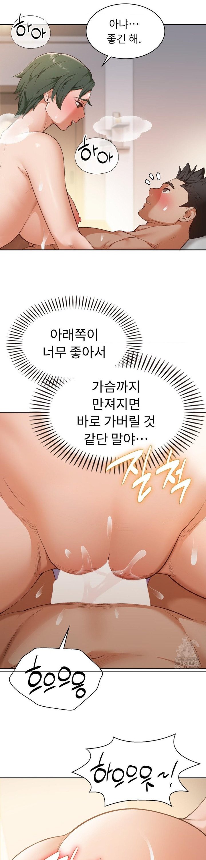 Runner’s High Raw - Chapter 22 Page 5