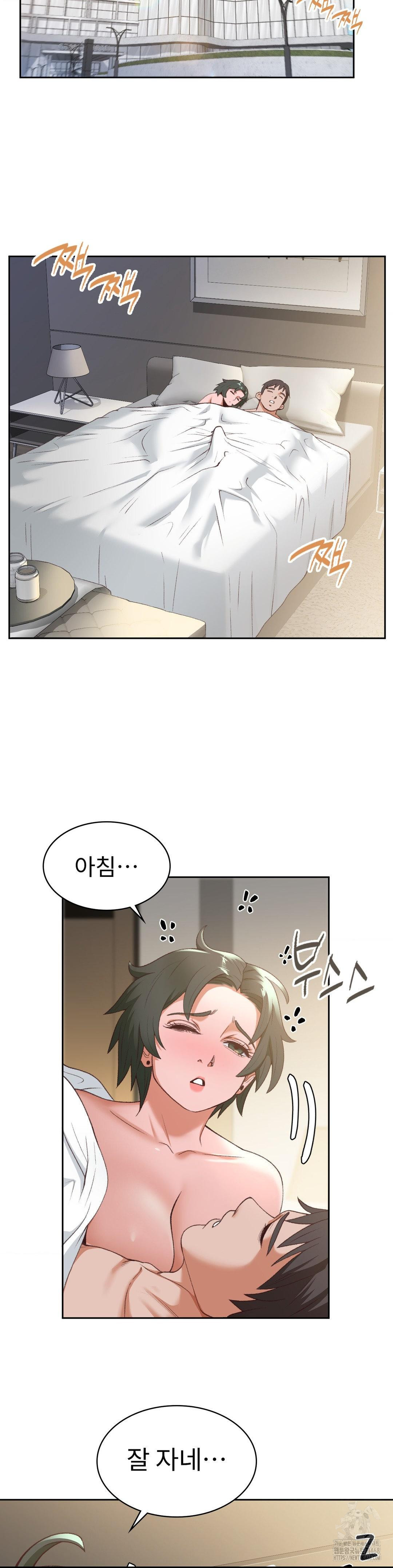 Runner’s High Raw - Chapter 23 Page 12