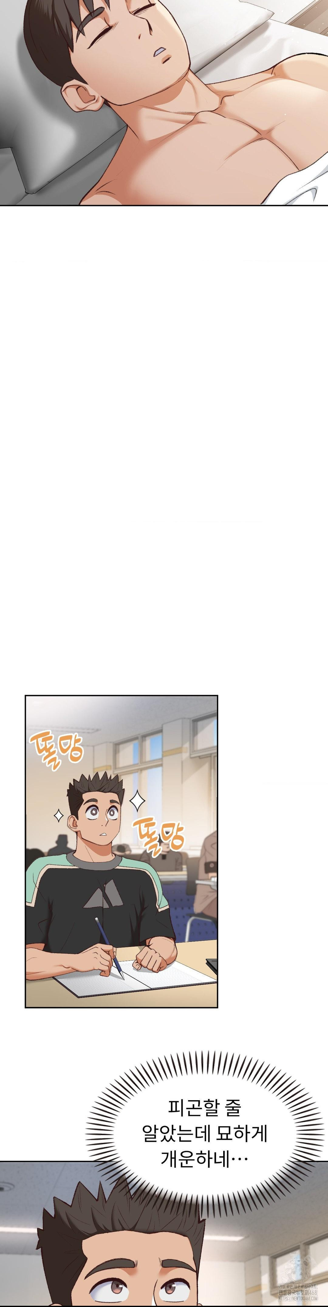 Runner’s High Raw - Chapter 23 Page 15