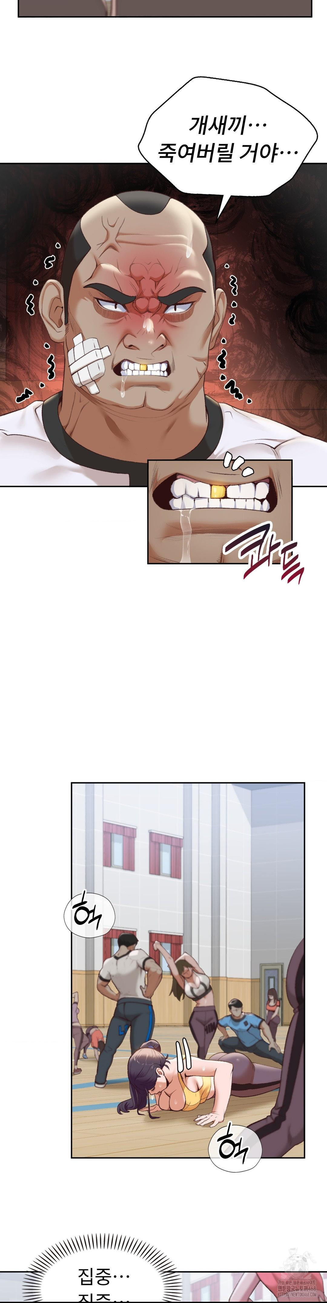 Runner’s High Raw - Chapter 23 Page 19