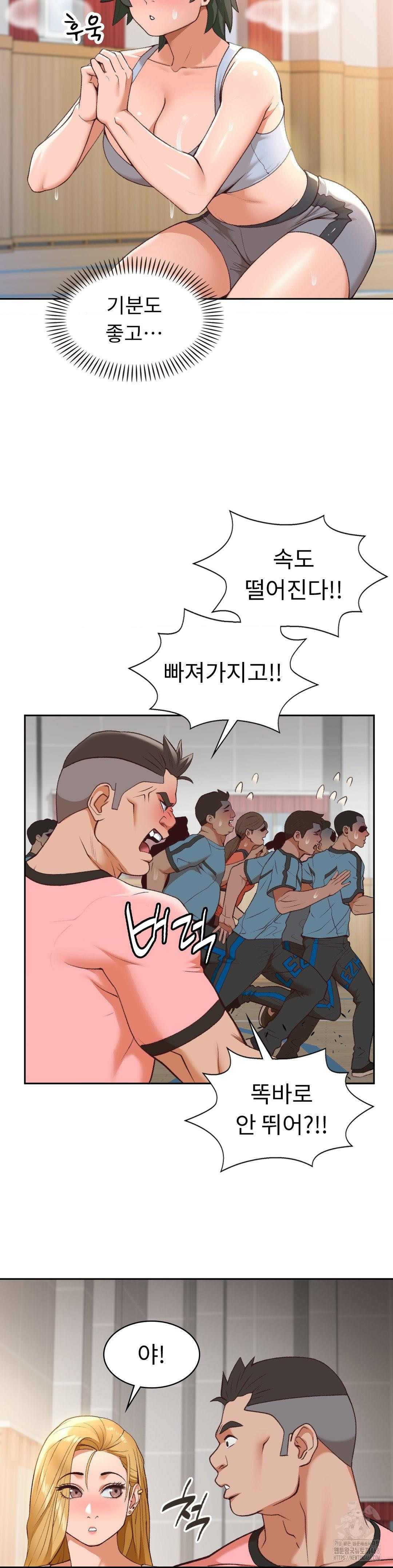 Runner’s High Raw - Chapter 23 Page 21