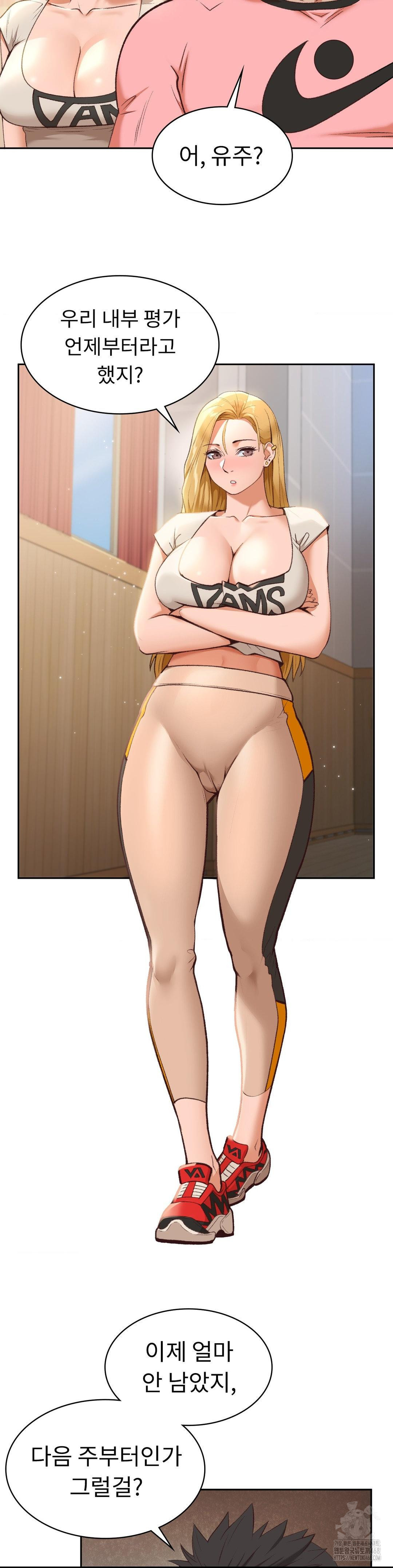 Runner’s High Raw - Chapter 23 Page 22