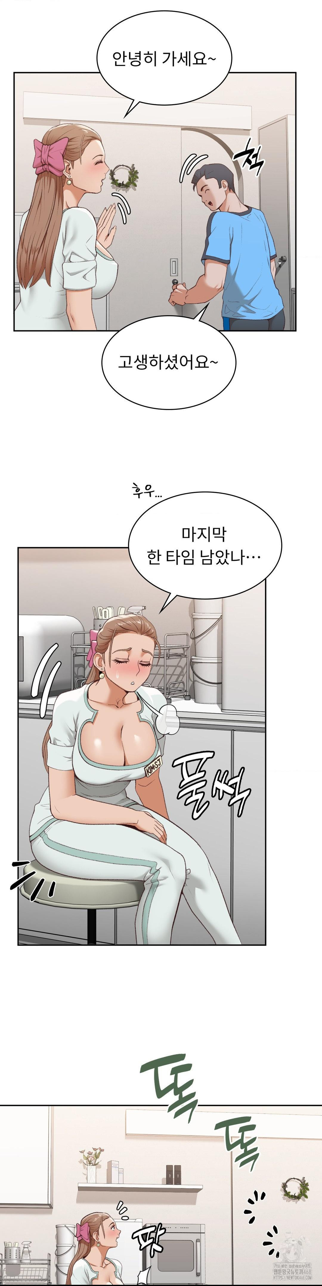 Runner’s High Raw - Chapter 23 Page 26