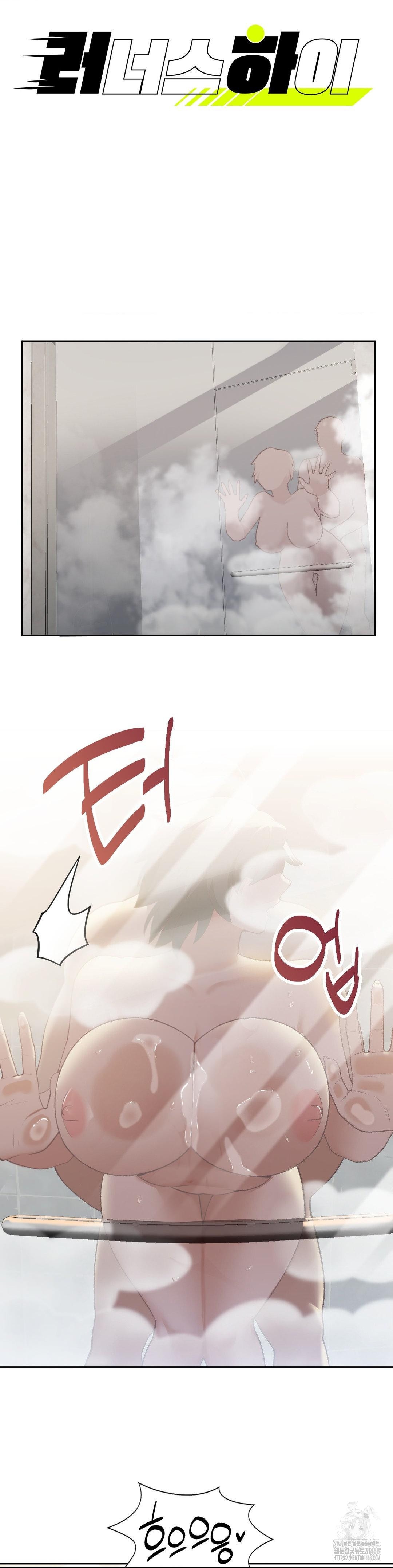 Runner’s High Raw - Chapter 23 Page 3