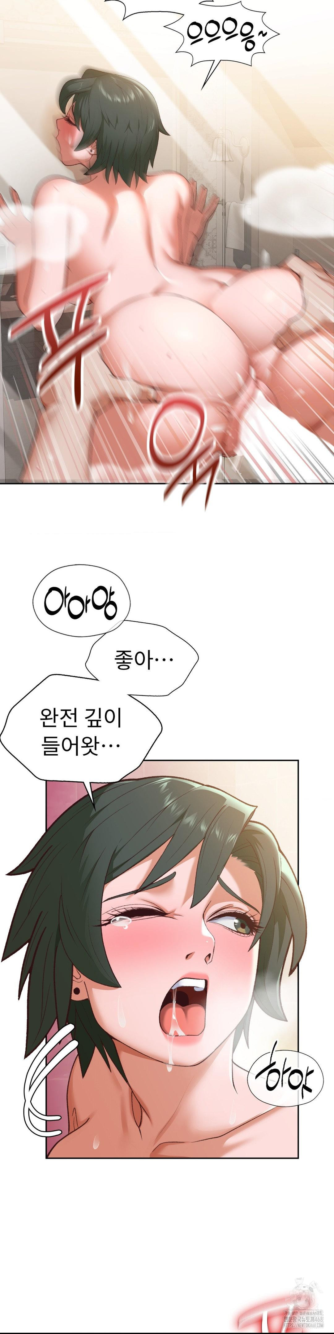 Runner’s High Raw - Chapter 23 Page 4