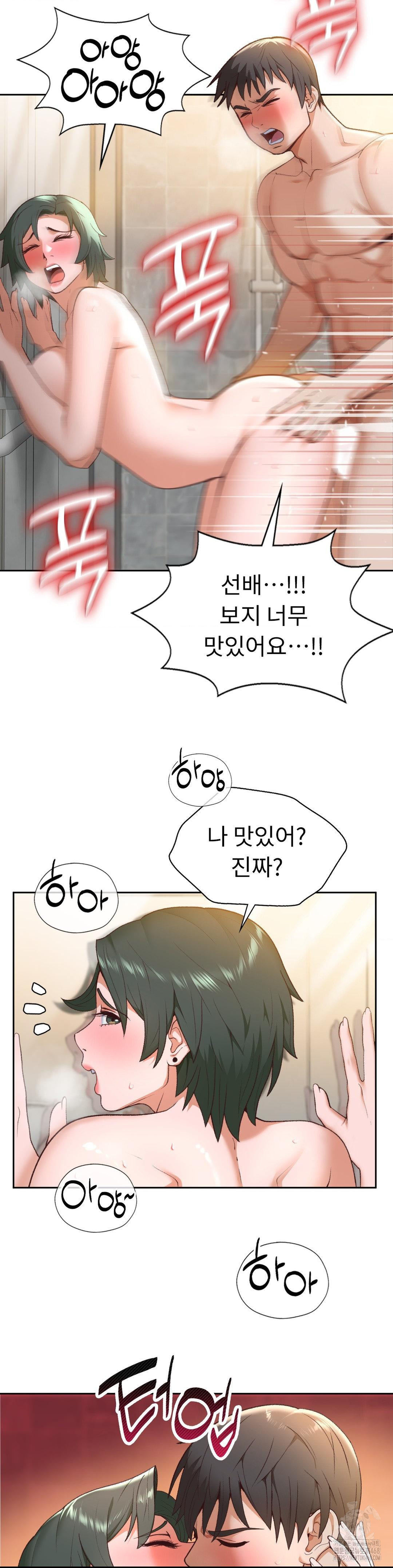 Runner’s High Raw - Chapter 23 Page 5