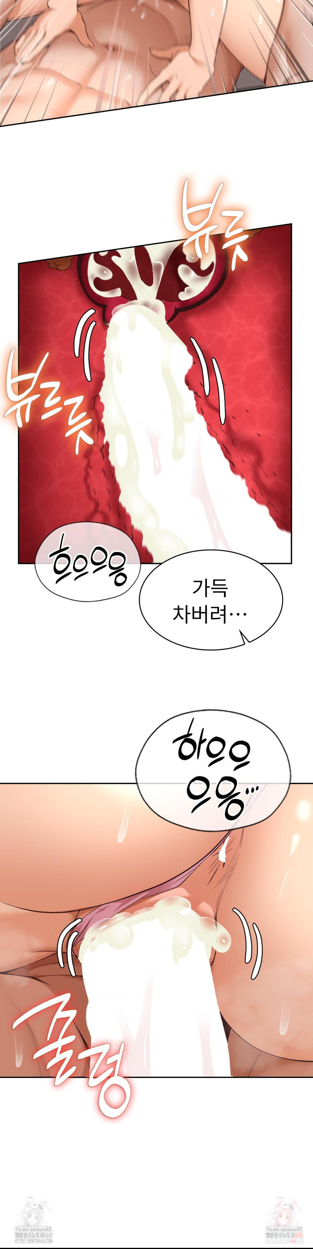 Runner’s High Raw - Chapter 24 Page 18