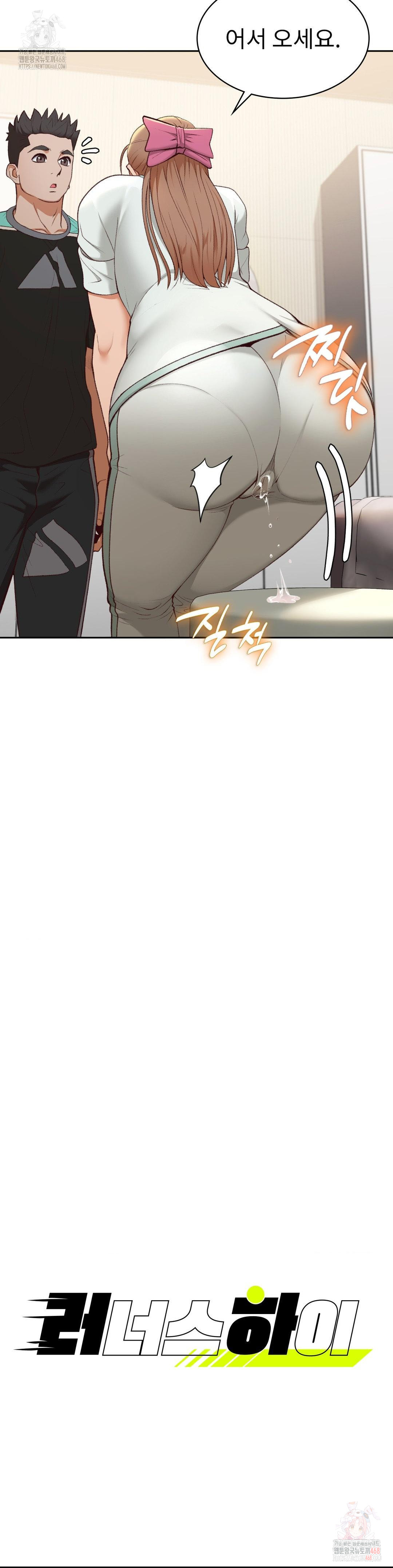 Runner’s High Raw - Chapter 24 Page 2