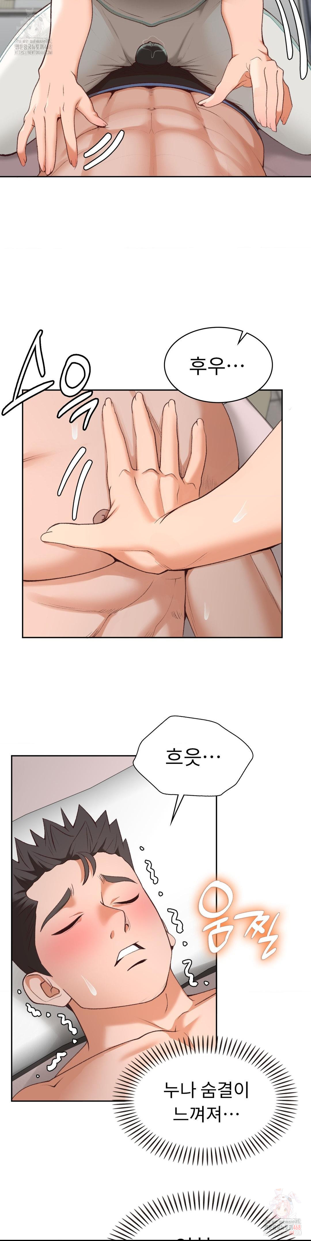 Runner’s High Raw - Chapter 24 Page 9