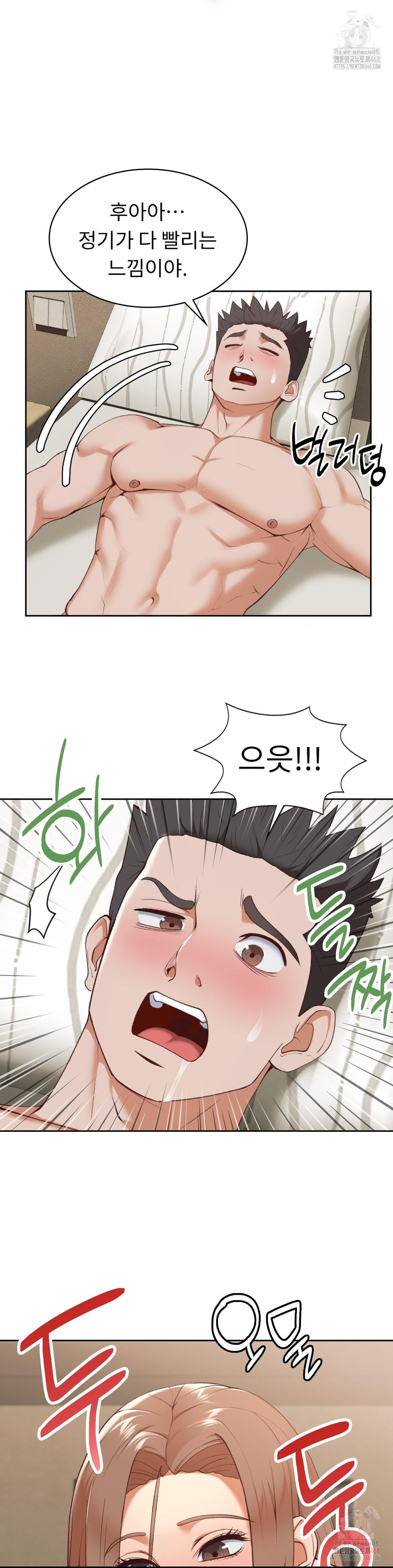 Runner’s High Raw - Chapter 25 Page 18