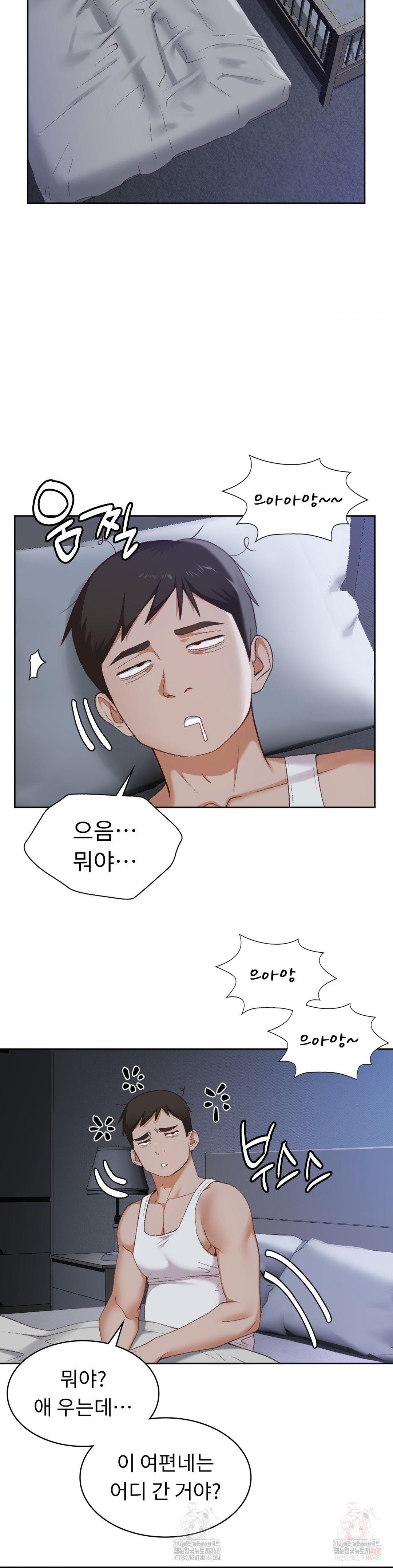 Runner’s High Raw - Chapter 25 Page 20