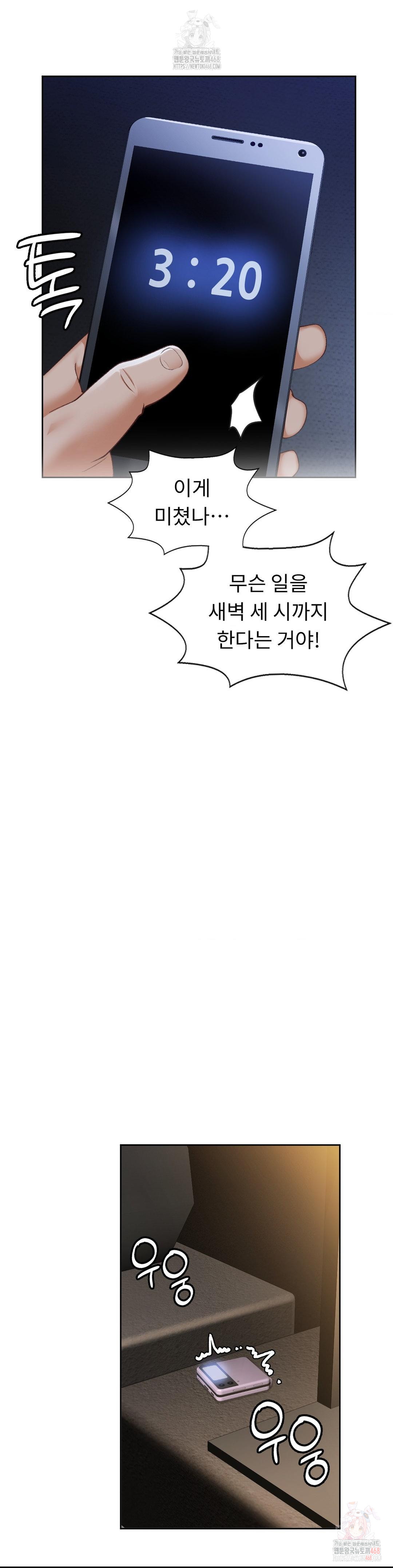 Runner’s High Raw - Chapter 25 Page 21