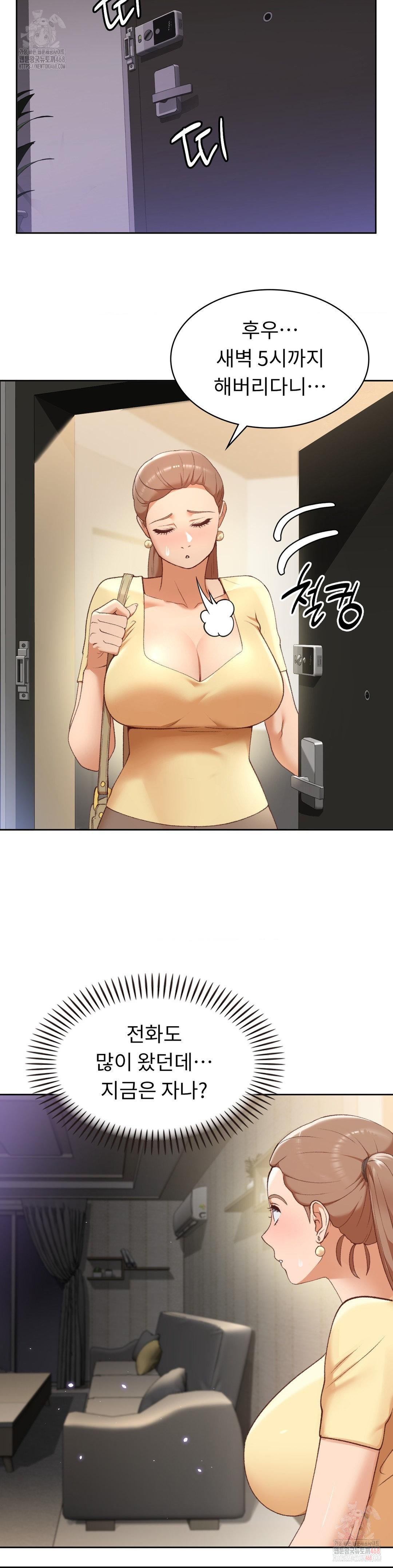 Runner’s High Raw - Chapter 25 Page 28