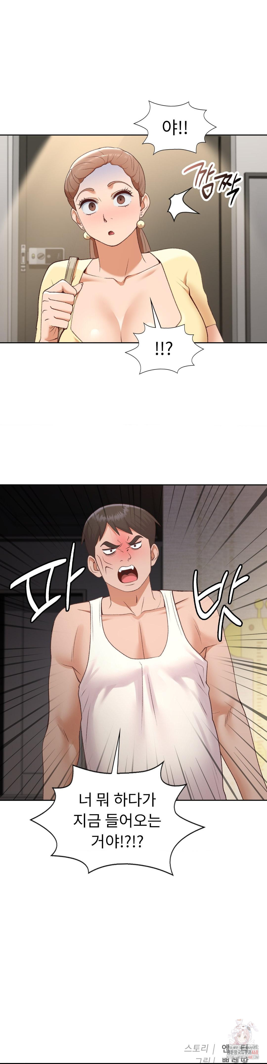 Runner’s High Raw - Chapter 25 Page 29