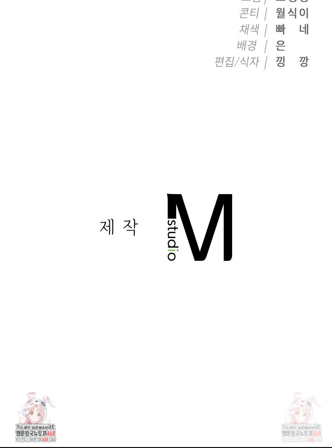 Runner’s High Raw - Chapter 25 Page 30