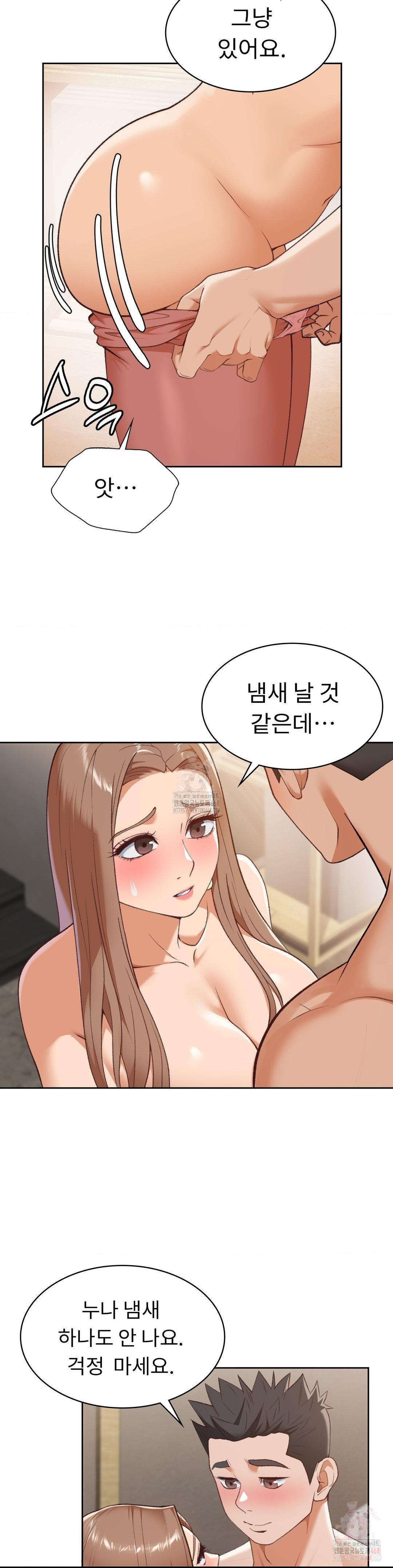 Runner’s High Raw - Chapter 25 Page 5