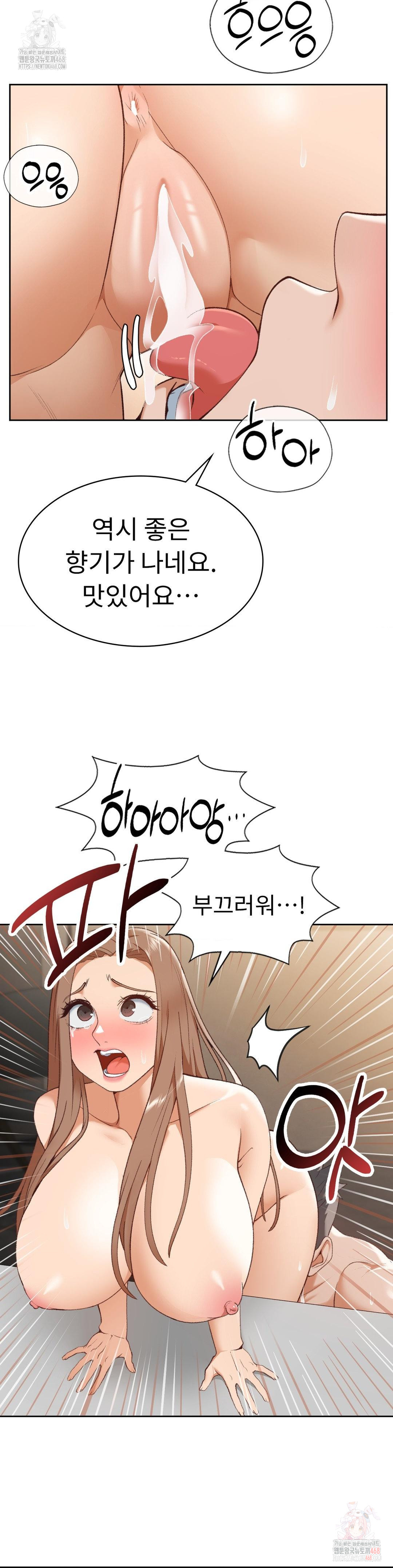 Runner’s High Raw - Chapter 25 Page 7