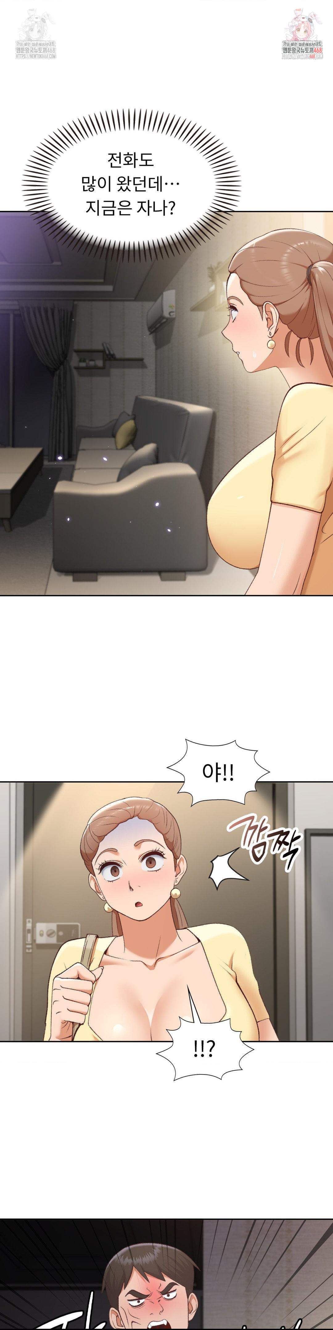 Runner’s High Raw - Chapter 26 Page 1