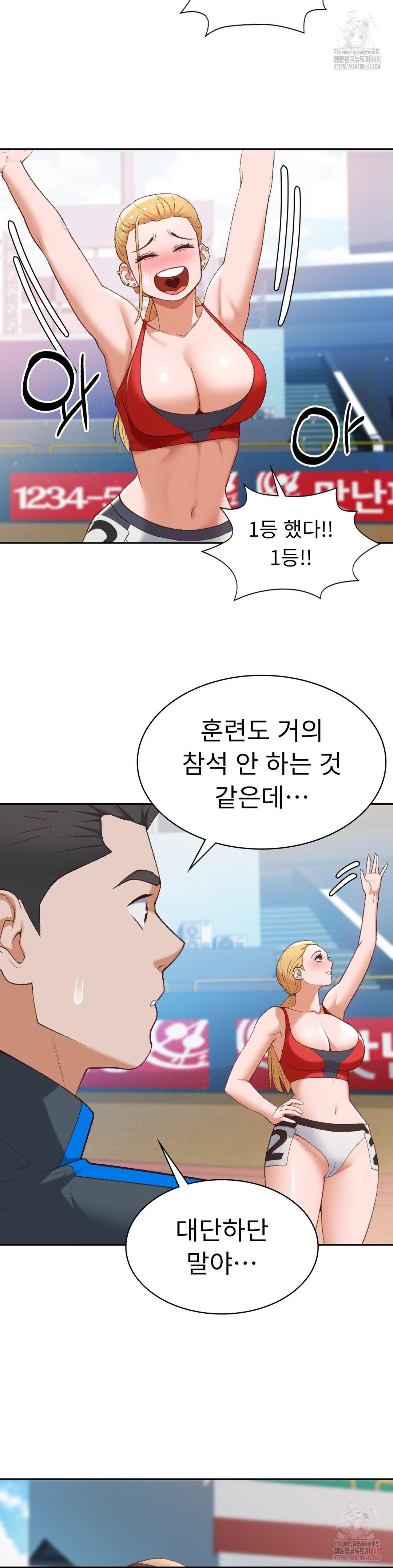 Runner’s High Raw - Chapter 26 Page 17