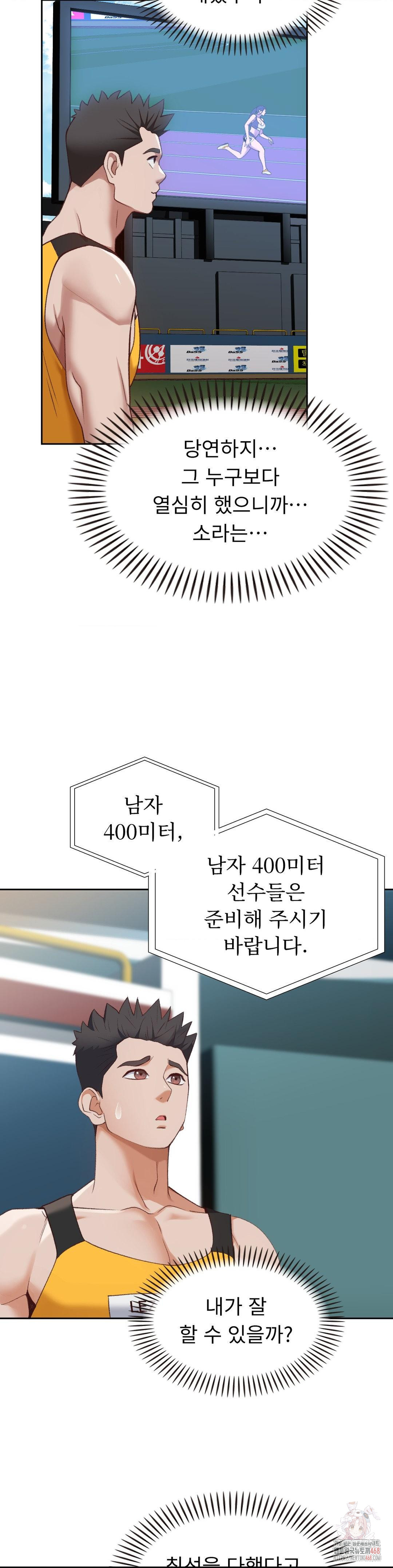 Runner’s High Raw - Chapter 26 Page 28