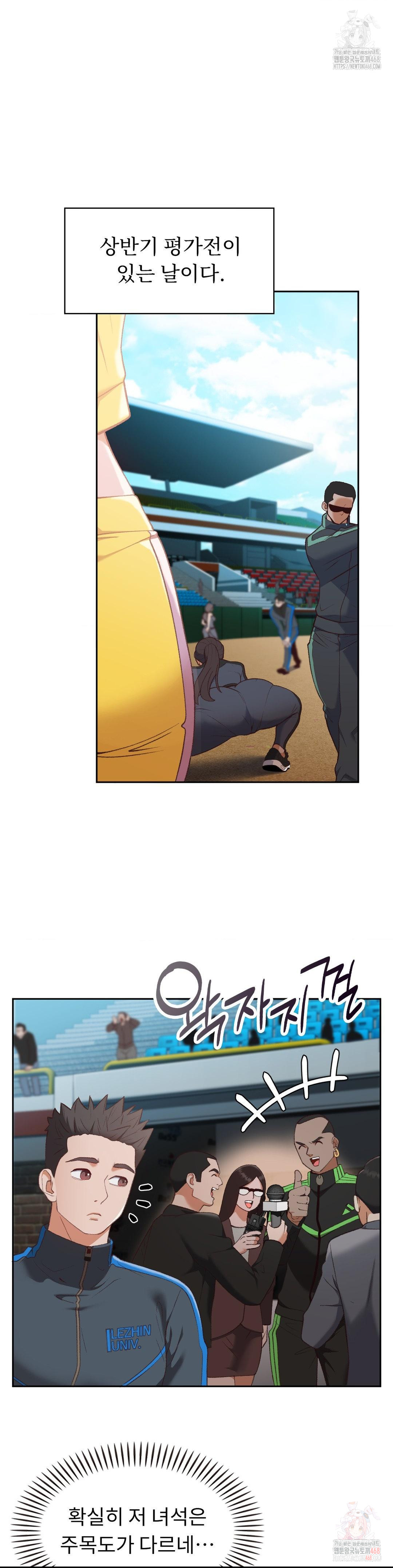 Runner’s High Raw - Chapter 26 Page 6